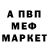 Мефедрон VHQ MAISKII