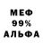 Amphetamine 98% Artem Mumrin