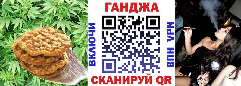 Canna-Cookies марихуана  Северская 