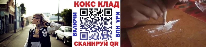 купить наркотик  Северская  Кокаин Колумбийский 